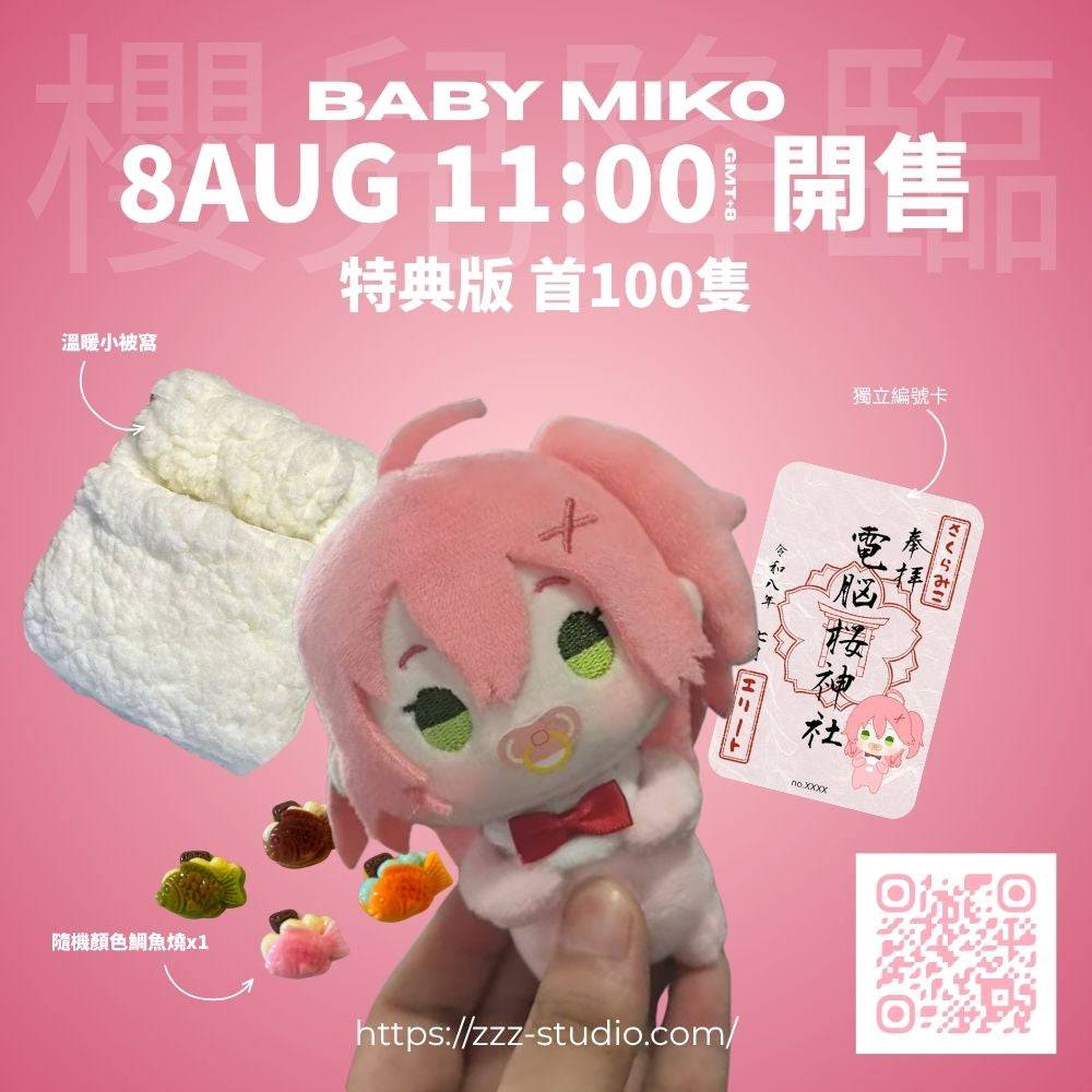 Welcome to The World系列-特典版Miko