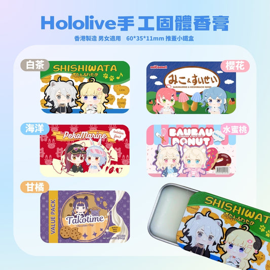 Hololive手工固體香膏