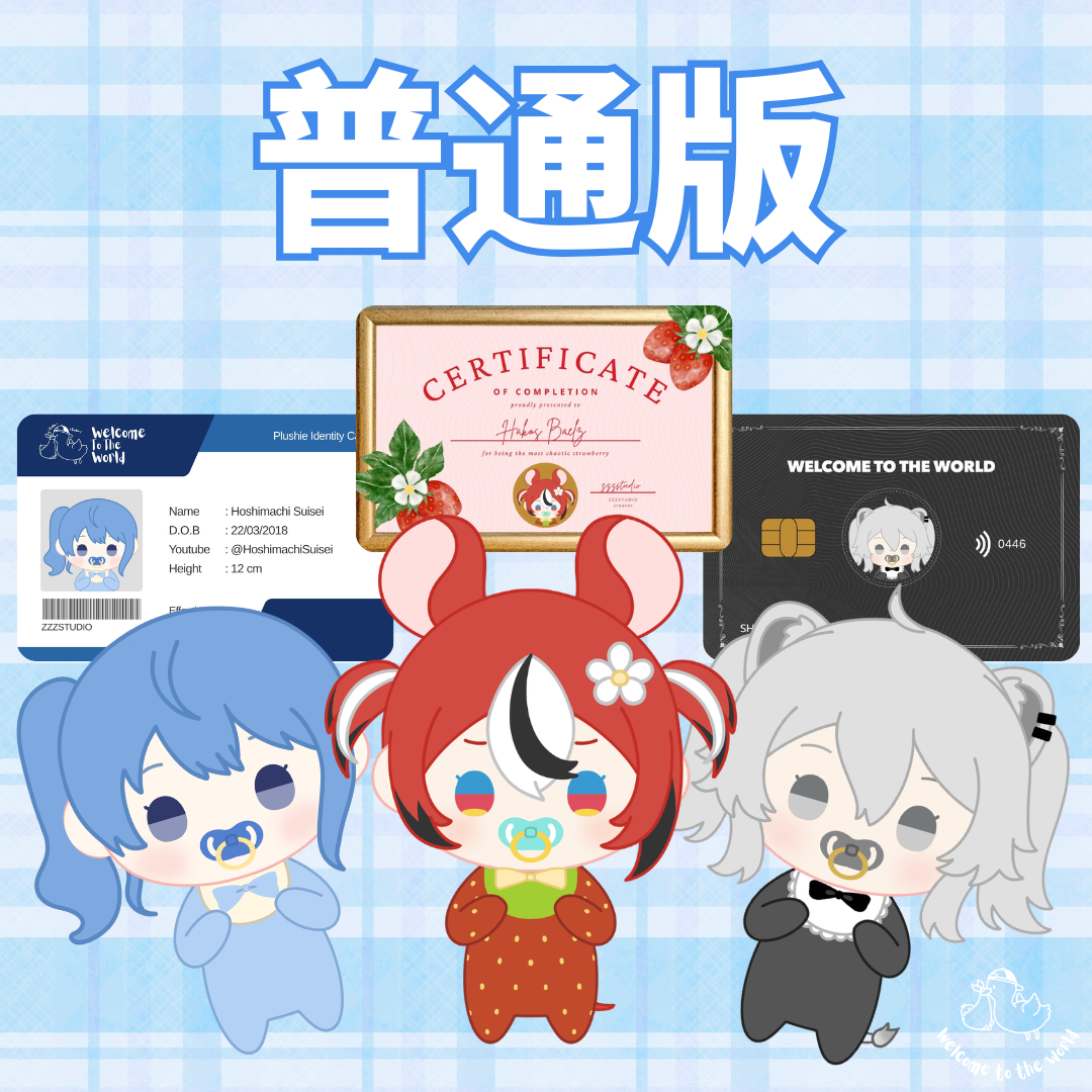 Welcome to The World系列娃娃-普通版