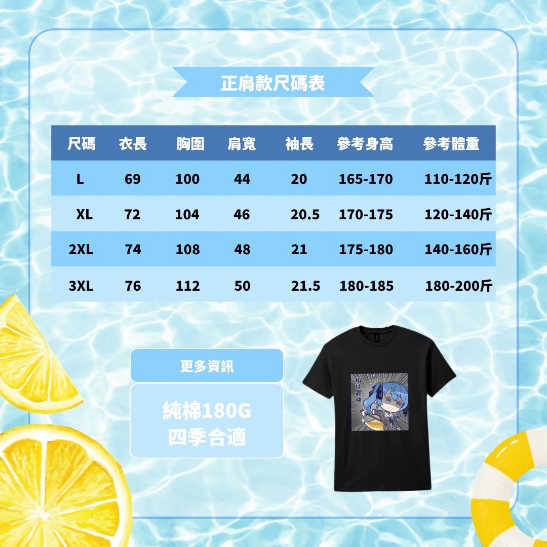 [星街與她的金斧頭] T恤